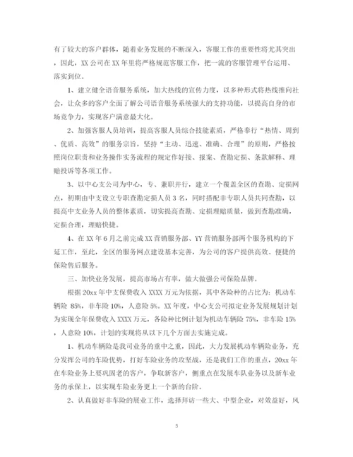 精编之公司年度计划书范文.docx