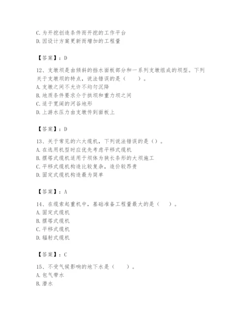 2024年一级造价师之建设工程技术与计量（水利）题库及答案【基础+提升】.docx