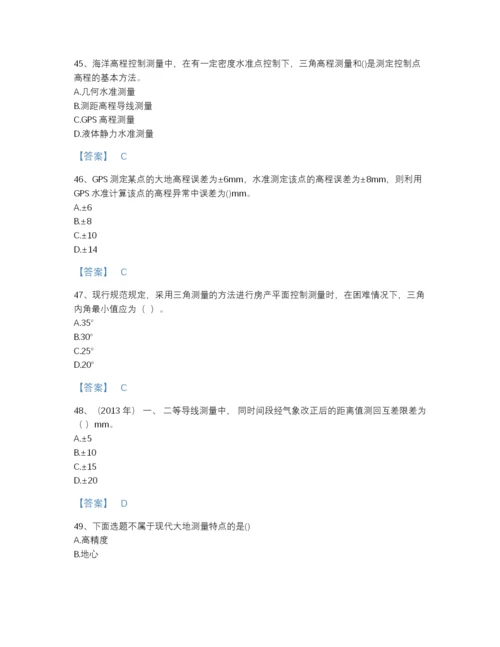 2022年浙江省注册测绘师之测绘综合能力通关模拟题库（精品）.docx