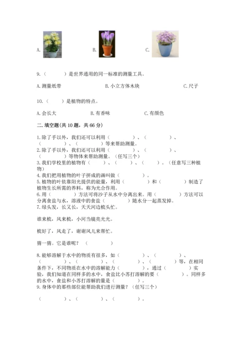 教科版一年级上册科学期末测试卷附答案（培优a卷）.docx