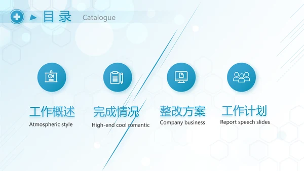 蓝色医疗人体结构学人体研究PPT