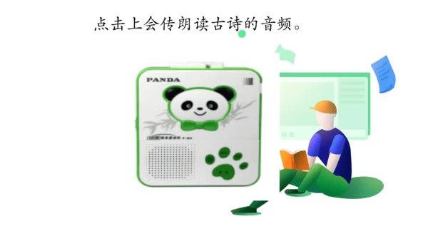部编版教材六年级语文下册第四单元奔跑吧，少年大单元教学课件