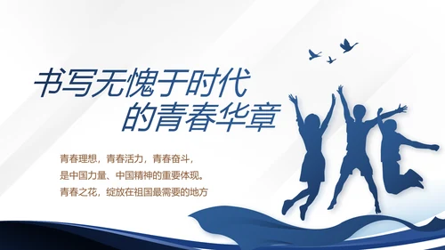 蓝色大气微党课党支部学习教育动态PPT