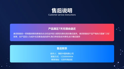 科技风蓝色数码产品介绍PPT