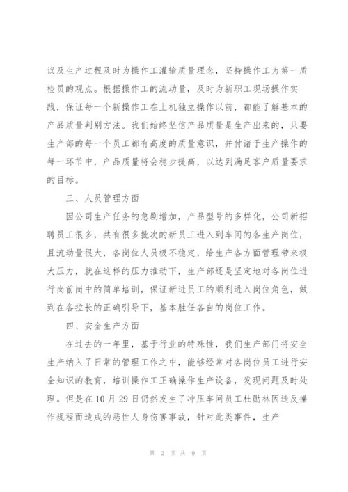 企业年终总结报告.docx