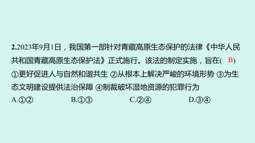 九上道法期末易混易错知识归纳  复习课件（61张PPT）