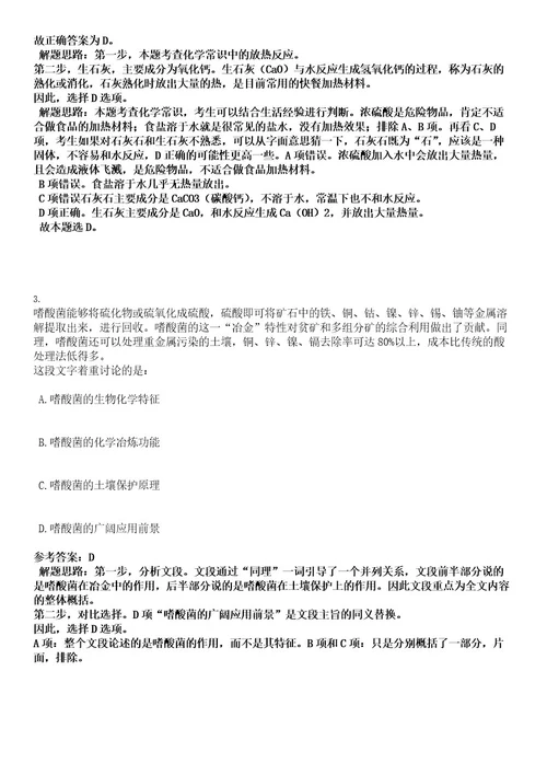 2022年湖北省黄冈黄州区机关企事业单位招引实习实训大学生510人考试押密卷含答案解析