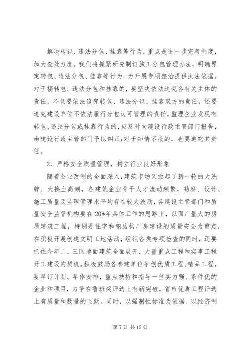 副书记建设工作会议讲话.docx