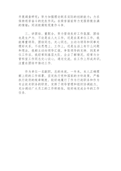 政治素质自我评价.docx