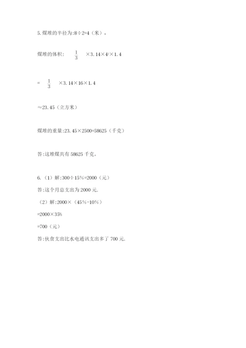 杭州文澜中学小升初数学试卷及参考答案（培优b卷）.docx