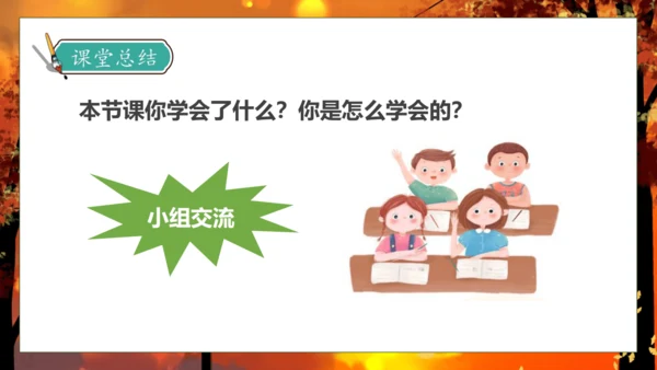 【核心素养】部编版语文三年级下册-24. 火烧云 第2课时（课件）