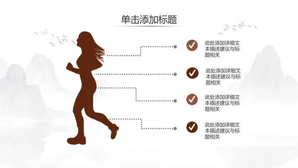 少儿跆拳道培训招生中国武术文化ppt模板