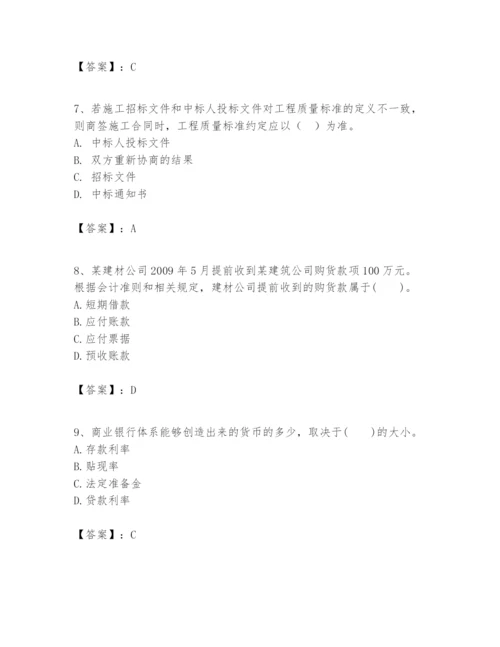 2024年一级建造师之一建建设工程经济题库（a卷）.docx