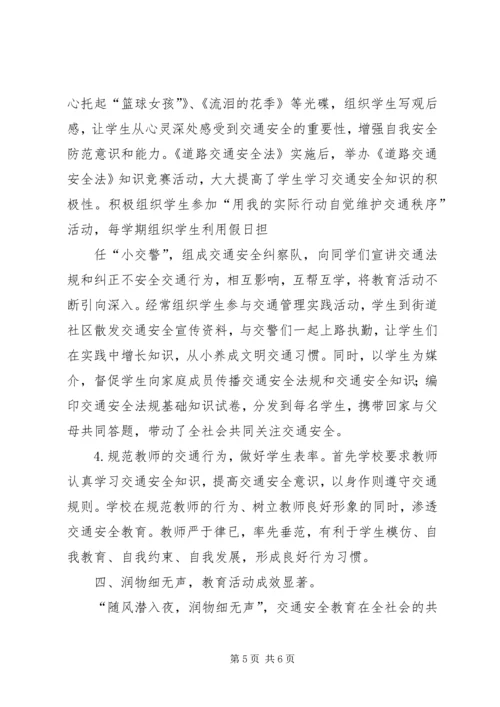 学校汇报材料5篇 (2).docx