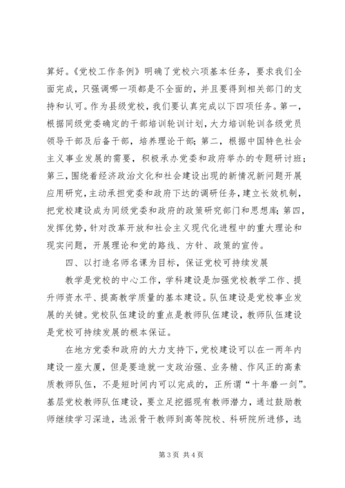 基层侨务工作如何实现科学发展 (2).docx