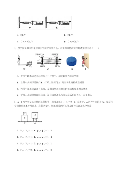 专题对点练习河北石家庄市42中物理八年级下册期末考试章节练习试题（含详细解析）.docx
