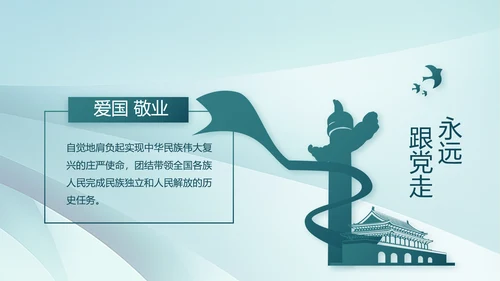 致敬八一建军节部队军事动态PPT