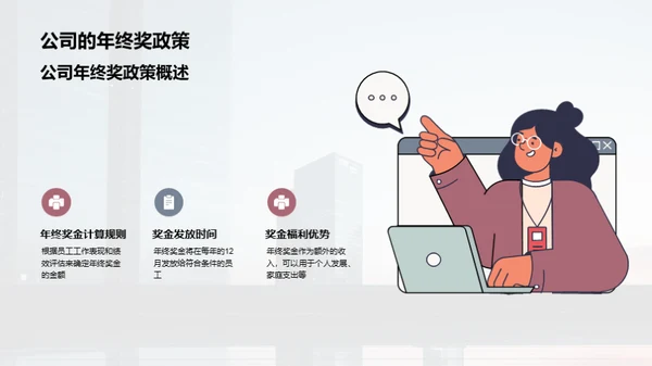 探索我们的公司