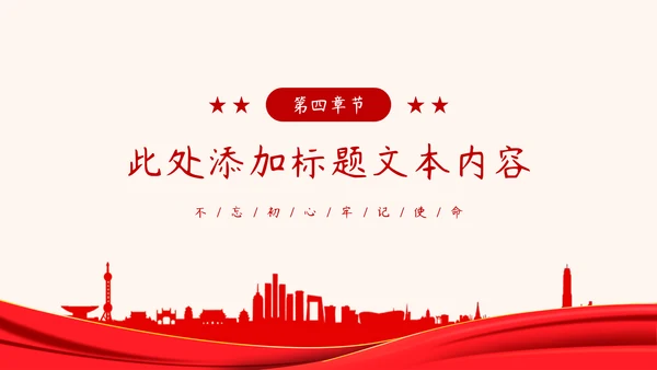 党建风基层工作总结汇报PPT