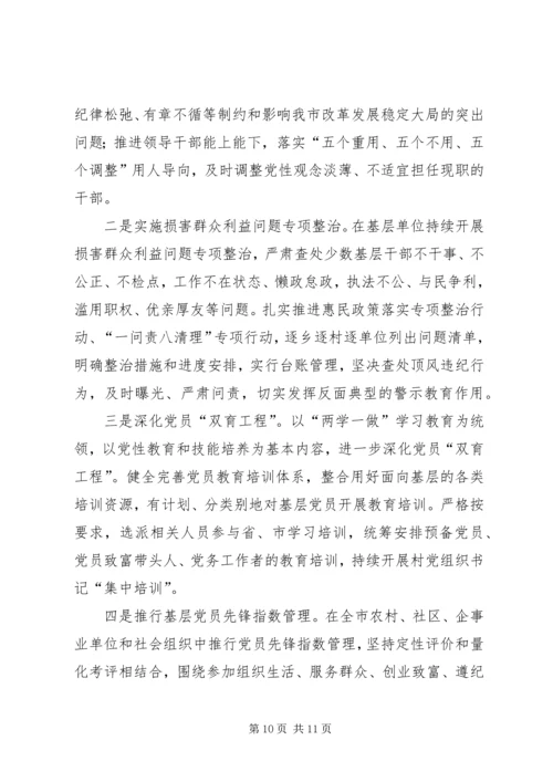 质监局两学一做教育实施方案.docx