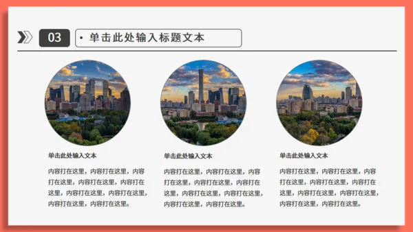 运营分析简约实用工作型通用PPT模板