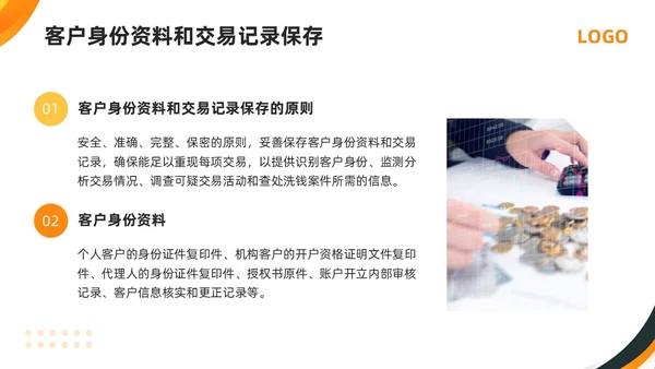 橙黄简约打击洗钱犯罪维护金融秩序反洗钱培训PPT模板宣传P金融培训