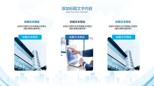 蓝色中国建设银行建行总结汇报PPT模板