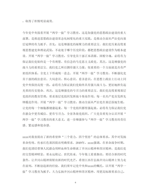 精编党员艰苦奋斗攻难关心得体会范文【】.docx