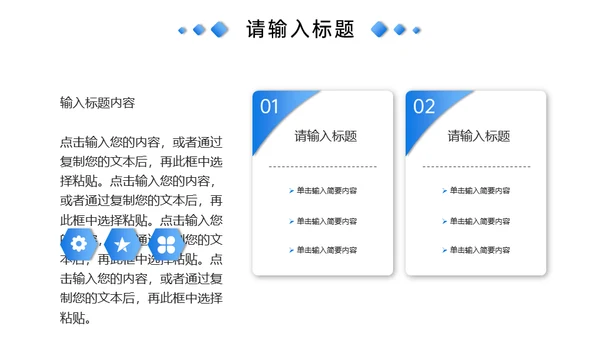 团队建设公司介绍管理员工培训通用PPT模板