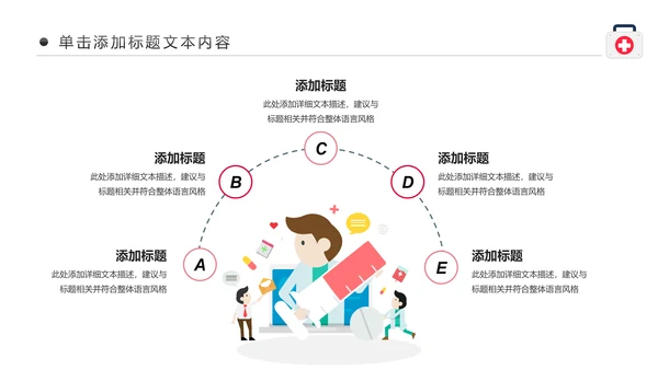 简约爱心医疗护士护理工作报告动态PPT模板