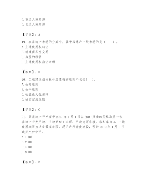 2024年初级经济师之初级建筑与房地产经济题库精品（考点梳理）.docx