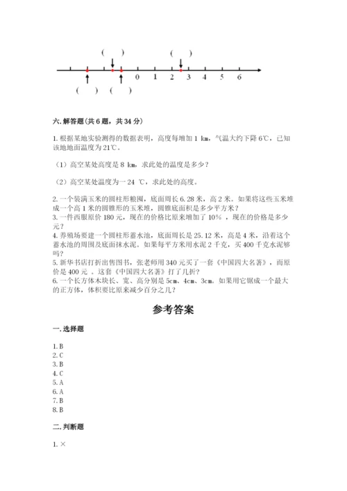 六年级下册数学期末测试卷精品（典优）.docx