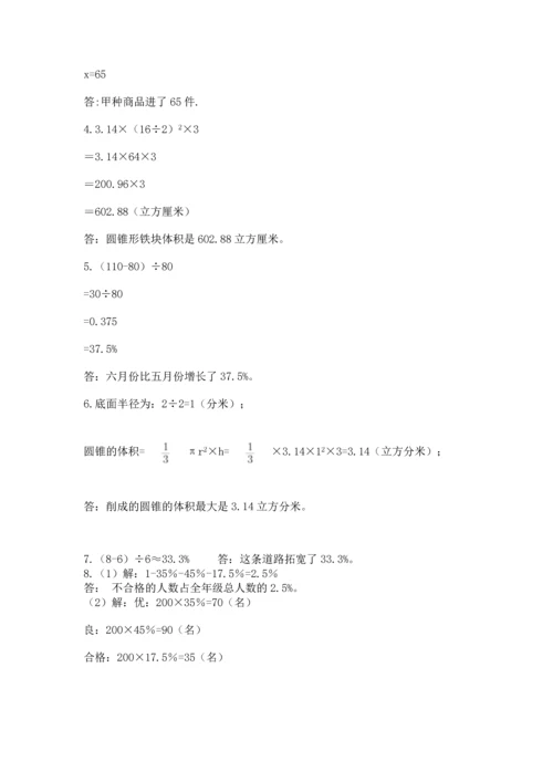小升初数学应用题50道及参考答案【研优卷】.docx