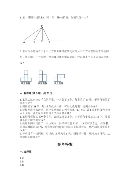 苏教版数学四年级上册期末测试卷精品【全优】.docx