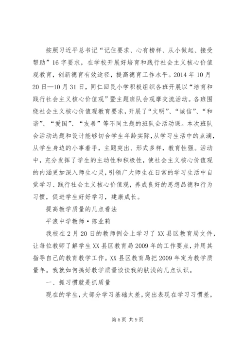 抓党建就是抓生产抓效益 (2).docx