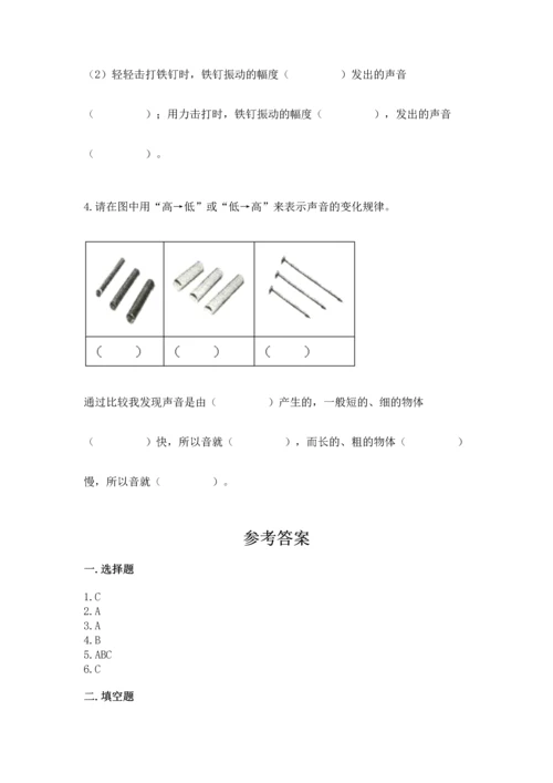 教科版科学四年级上册期末测试卷精品【夺冠系列】.docx