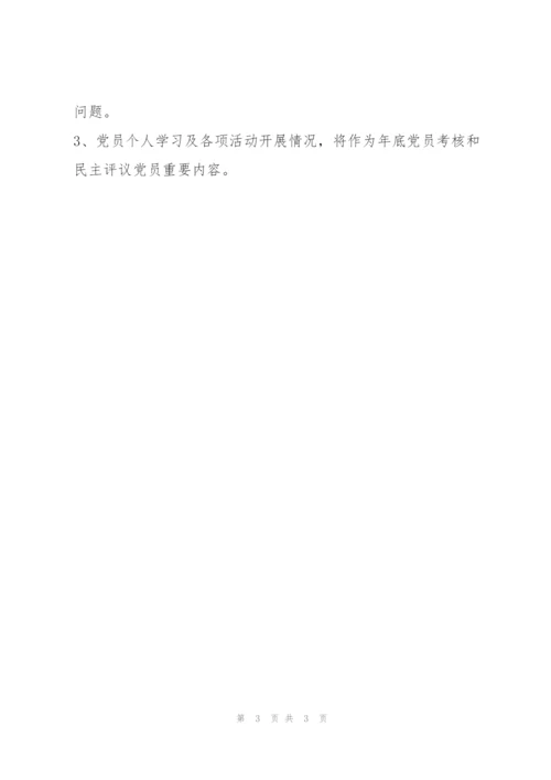 市文化馆2005年党员教育工作计划.docx