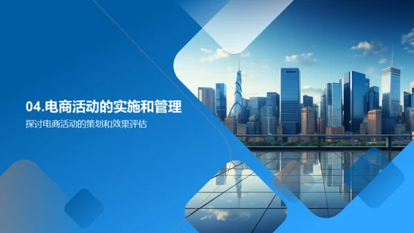 构建金融电商新战略