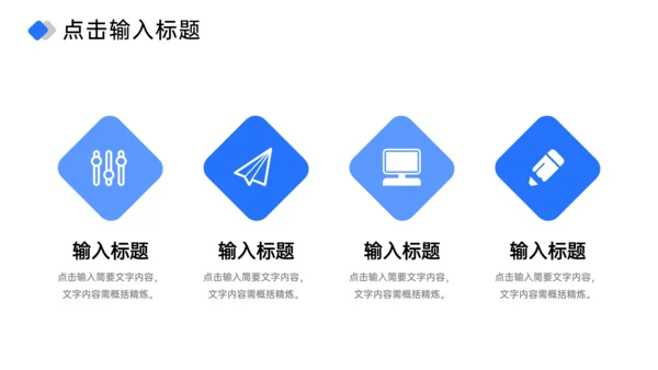高效团队建设员工培训PPT模板