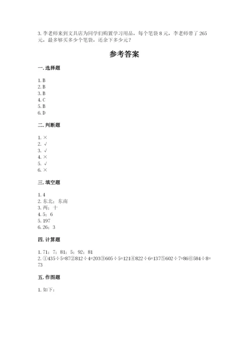 三年级下册数学期中测试卷（名师系列）word版.docx