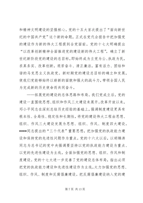 党建理论创新经验.docx