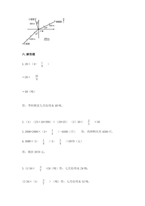 人教版六年级上册数学期中考试试卷含完整答案【全优】.docx