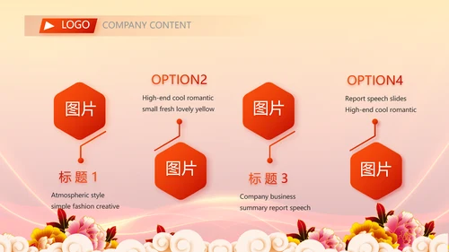 红色喜庆背景热烈欢迎上级领导莅临指导PPT