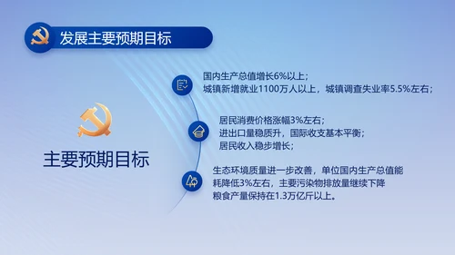 蓝色大气纪检监察党风廉政和反腐斗争动态PPT