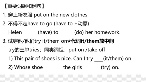 牛津译林版英语五年级下册期末复习Unit1-Unit2课件（44张PPT）