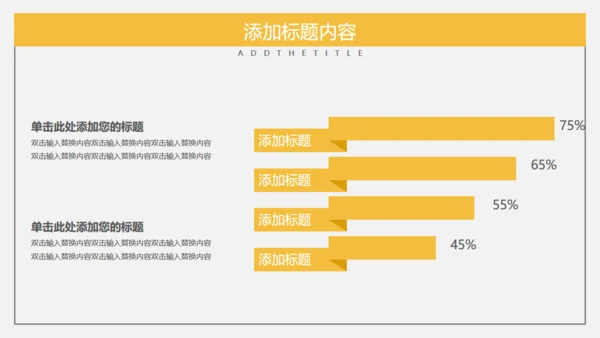 物流行业商业计划书通用PPT模板
