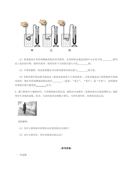 专题对点练习北京市西城区育才学校物理八年级下册期末考试定向训练B卷（附答案详解）.docx