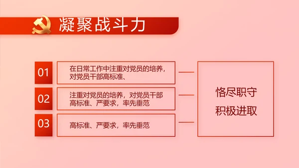 红色喜庆热烈欢迎上级领导莅临指导动态PPT