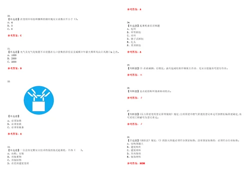 2023年起重机司机限门式起重机考试题库易错、难点精编F参考答案试卷号：52