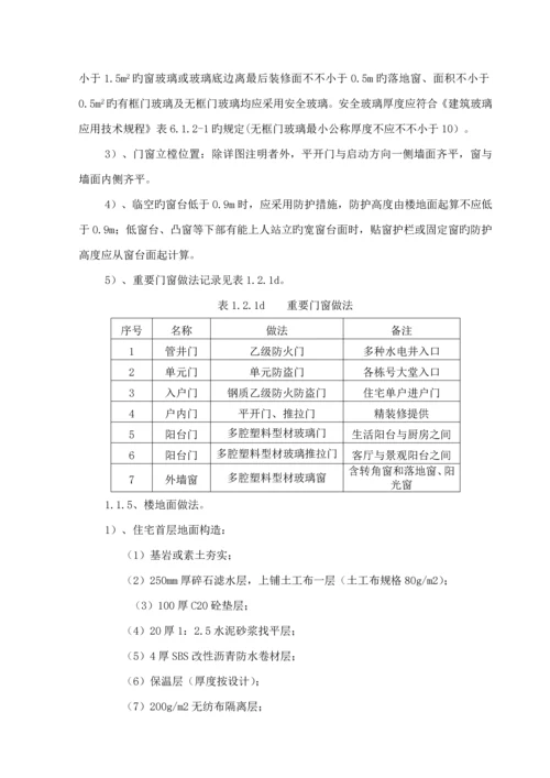 分部分项及检验批划分专题方案.docx